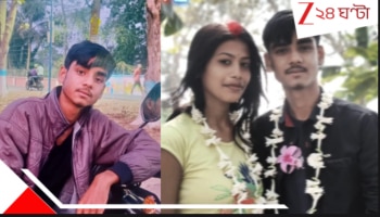 Habra student death: ক্যাফেতে  প্রেমিকার সঙ্গে কথা কাটাকাটি! চরম পথে উচ্চমাধ্যমিক পড়ুয়া, পরীক্ষা দিয়ে বাড়ি ফিরেই...
