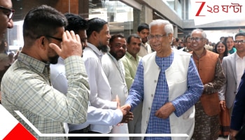 Muhammed Yunus: তখতে তারেক, ক্ষমতার হাতবদলেই অশনিসংকেত? রাজনীতি ছেড়ে তড়িঘড়ি কাজে ফিরলেন বিতর্কিত ইউনূস...