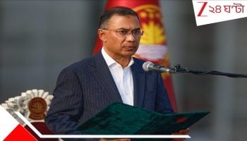 Bangladesh: তখতে বসার সঙ্গে সঙ্গেই বড় পদক্ষেপ তারেকের! নতুন সমীকরণের জেরে ভারত থেকে দ্রুত ফেরালেন...