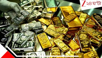 Gold Price sudden hike reason Explainer: আশা কি নেই? কমতে কমতেও কেন আবার বিরাট বেড়ে গেল সোনার দাম! কারণ জানলে চমকে উঠবেন...