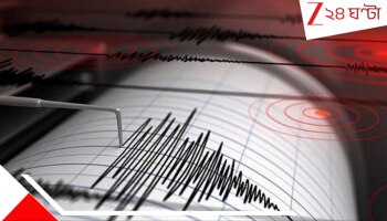 Breaking News Live Update: কলকাতায় ফের ভূমিকম্প! প্রবল কম্পনে দুলে উঠল তিলোত্তমা...