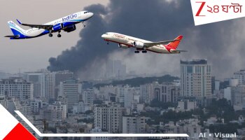 Iran–Israel War News: ইরান-ইজরায়েল যুদ্ধে উড়ান বন্ধ করল এয়ার ইন্ডিয়া-ইন্ডিগো; ফ্লাইট বাতিল হলে টাকা ফেরত পাবেন কীভাবে? জানুন নিয়ম...