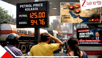 crude oil 108 impact petrol price kolkata Explainer:বিগ আপডেট-- যুদ্ধের জেরে কাঁচা তেল $108 আর ডলারের দাম 90 টাকা... তাই সহজ অঙ্ক বলছে, কলকাতায় পেট্রোল খুব তাড়াতাড়িই ₹125...
