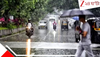 Bengal Heavy Rain Alert: আবহাওয়ার বড় আপডেট: সামনের দু'ঘণ্টায় ভয়ংকর দুর্যোগ, দমকা হাওয়া, প্রবল বৃষ্টিতে জেলায় জেলায় জারি হলুদ সতর্কতা