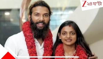 Maha Kumbh Fame Monalisa Bhosle: ধর্ম নয়, জয়ী ভালোবাসা: 'লাভ জিহাদ' বিতর্ক উড়িয়ে ফরমানের সঙ্গে সংসার বাঁধলেন কুম্ভ-খ্যাত মোনালিসা