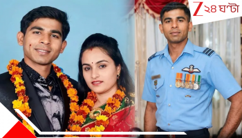 IAF Wing Commander Death: পাশের ঘরে ঘুমিয়ে ছেলে-মেয়ে, মাঝরাতে চুপিসারে উঠে জীবনের শেষপথে স্বেচ্ছায় হাঁটলেন ডাকাবুকো উইং কমান্ডার