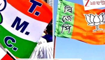 West Bengal Assembly Election 2026: মোদির ব্রিগেডের দিনই বিজেপিতে বড় ভাঙন-- পদ্ম ছেড়ে তৃণমূল-যোগে বড় ভাঙন গেরুয়া শিবিরের