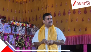 BJP candidate protest Salt Lake:  প্রার্থী-অসন্তোষ চরমে: বিজেপির পার্টি অফিসে শুভেন্দুর সামনেই 'জয় বাংলা' স্লোগান