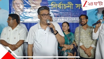 Indranil Sen: বিজেপির নেতা ছাড়াও নিশীথ-অর্জুন-শুভেন্দুর মধ্যে কোথায় মিল, খোলসা করলেন ইন্দ্রনীল