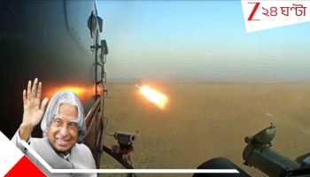 Dhruvastra Missile: ভয়ংকর ধ্রুবাস্ত্র! গাঢ় অন্ধকারেও নির্ভুল নিশানা, ফুঁড়ে দেয় ইস্পাতও! ভারতের হাতে এবার কালামের স্বপ্নের মারণ মিসাইল