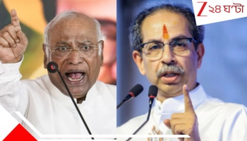 West Bengal Assembly Election 2026: কেন্দ্রীয় বাহিনী ও এজেন্সি দিয়ে বাংলা দখলের চেষ্টা চলছে: একযোগে বিজেপিকে তোপ খাড়গে-উদ্ধবের