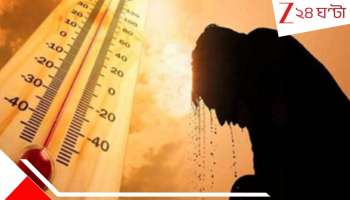 Weather Update: জারি তাপপ্রবাহের অরেঞ্জ অ্যালার্ট, রাতও হবে অস্বাভাবিকরকমভাবে উষ্ণ- স্কুলের সময়ে আরও বদল