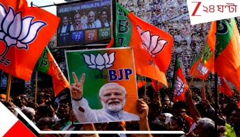 Rajya Sabha Equation Seat Numbers Explained: বাংলার ভোটের রেজাল্ট বদলে দেবে রাজ্যসভার মানচিত্র, বিজেপি এবার অপ্রতিরোধ্য? জানুন রাজনীতি কোনদিকে বাঁক নিতে চলেছে