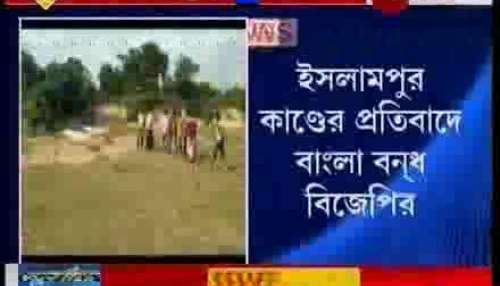 BJP Strike Bangla bandh 26th September 