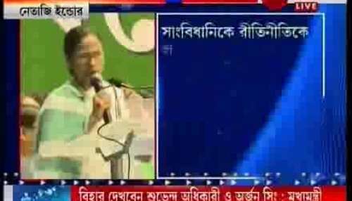 Mamata Banerjee warns party leaders for factional fight