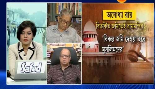 Retired Justice Ashok Ganguly and Chittotosh Mukherjee on Ayodhya Verdict