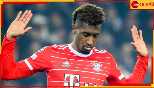 PSG vs Bayern Munich: ভূমিপুত্রই ফের ডুবিয়ে দিলেন পুরনো ক্লাবকে! পিএসজি-র দুঃস্বপ্নের নাম আজও কোম্যান PSG vs Bayern Munich: ভূমিপুত্রই ফের ডুবিয়ে দিলেন পুরনো ক্লাবকে! পিএসজি-র দুঃস্বপ্নের নাম আজও কোম্যান