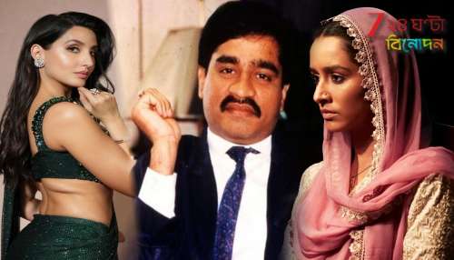 Bollywood drug case: মিয়াঁও মিয়াঁও-এর জালে ‘দাউদ পরিবার’! নাম ফাঁস হতেই তুফান নেটপাড়ায়…