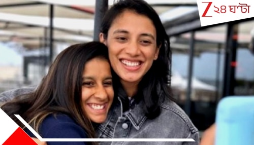 Jemimah Rodrigues with Smriti Mandhana: স্থগিত স্মৃতি-পলাশের বিয়ে! সতীর্থের পাশে দাঁড়াতে বড় সিদ্ধান্ত জেমাইমার… Jemimah Rodrigues with Smriti Mandhana: স্থগিত স্মৃতি-পলাশের বিয়ে! সতীর্থের পাশে দাঁড়াতে বড় সিদ্ধান্ত জেমাইমার…