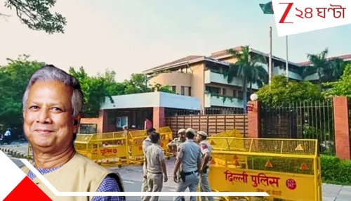 Bangadesh Visa Service suspend: চাপ সৃষ্টির চেষ্টা বজ্জাত ইউনূসের! দিল্লির ভিসা কেন্দ্র বন্ধ করল বাংলাদেশ