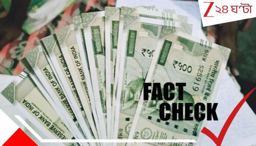 Centre Giving Rs 46715: সরকার আপনার অ্যাকাউন্টে দেবে ৪৬,৭১৫ টাকা! কারা পাবেন? কেন্দ্র জানাল… Centre Giving Rs 46715: সরকার আপনার অ্যাকাউন্টে দেবে ৪৬,৭১৫ টাকা! কারা পাবেন? কেন্দ্র জানাল…