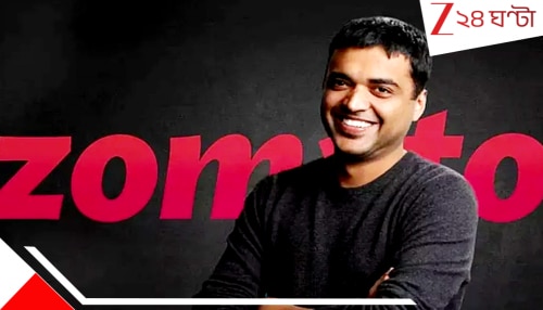 Zomato CEO Deepinder Goyal resigns: রাঘবের তিরেই কি কাত? ১০ ঘণ্টা ইস্যুতে গিগ-কর্মীদের ধর্মঘটের পর নিজের সংস্থা থেকেই বেরিয়ে গেলেন Zomato CEO দীপিন্দর… Zomato CEO Deepinder Goyal resigns: রাঘবের তিরেই কি কাত? ১০ ঘণ্টা ইস্যুতে গিগ-কর্মীদের ধর্মঘটের পর নিজের সংস্থা থেকেই বেরিয়ে গেলেন Zomato CEO দীপিন্দর…