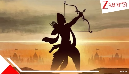 Ram Navami 2026: কবে রামনবমী? ২৬, না, ২৭ মার্চ? জেনে নিন অষ্টমী-নবমীর সঠিক দিনতারিখ তিথি শুভক্ষণ ও তাৎপর্য