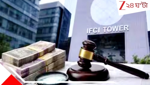 IFCI scam: ৬,৮৫৫ কোটির অন্ধকার গলিতে কেন্দ্রের সরকারি সংস্থা IFCI: বিরাট দুর্নীতির পর্দাফাঁস