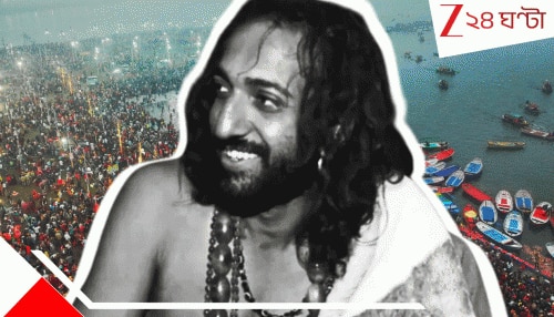 IIT Baba Marriage: বিয়ে করলেন মহাকুম্ভের ভাইরাল ভণ্ড IIT বাবা, বৌকে বাড়িতে এনে পরিবারকেই চমকে দিলেন