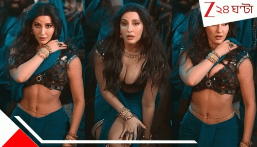 Sarke Chunar Teri Song Row: যেমন নোংরা লিরিক্স তেমন অশালীন নাচ, জাতীয় কমিশনের শেষ সুযোগ নোরাকে, চূড়ান্ত নিদানে কেঁপে গেল ইন্ডাস্ট্রি