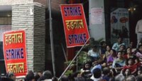 কাল উঠছে ব্যাঙ্ক ধর্মঘট, শুরু হচ্ছে কেন্দ্রীয় সরকারী কর্মচারীদের ধর্মঘট