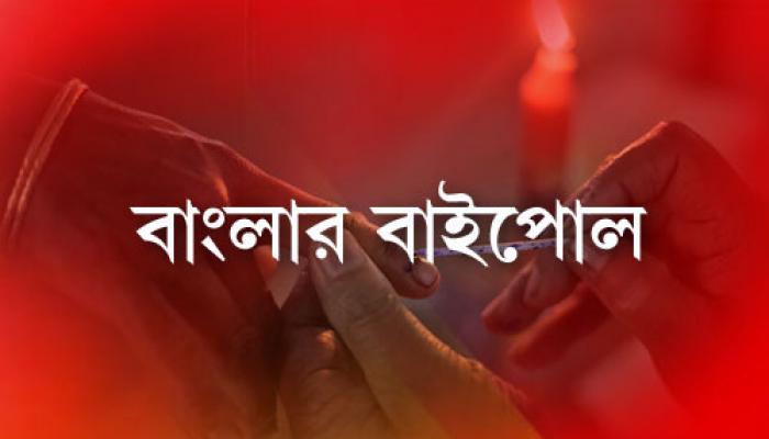 রাজ্য উপনির্বাচনের সব খবর এক নজরে: চৌরঙ্গিতে ভোট পড়ল ৪৬%, বসিরহাটে ৭৪%  