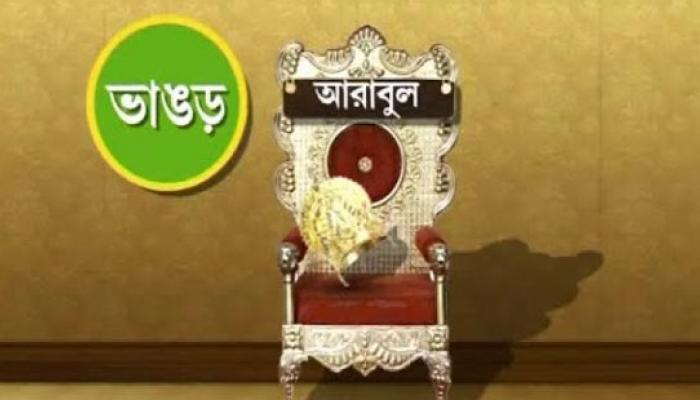 কে পরবেন &#039;আরাবুল মুকুট&#039;? 