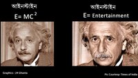 আইনস্টাইনের ভূমিকায় নাসিরুদ্দিন শাহ 