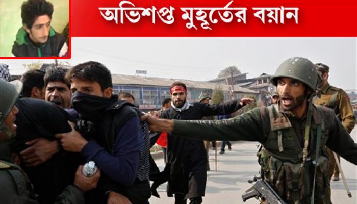 সেনা 'অন্ধা ধুন' গুলি চালাচ্ছিল, গুলিতে ঝাঁঝরা মারতিতে একমাত্র জীবিত 