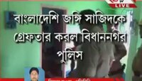 বর্ধমান বিস্ফোরণ কাণ্ডের মাস্টারমাইন্ড সাজিদ ধরা পড়ল পুলিসের জালে 
