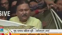 শিয়রে সমন নিয়েই বাড়ি ফিরলেন মদন 