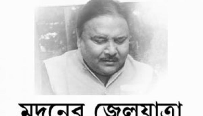 জেলের জল না পসন্দ, তাই মন্ত্রী মশাইয়ের জন্য এল মিনারেল ওয়াটার