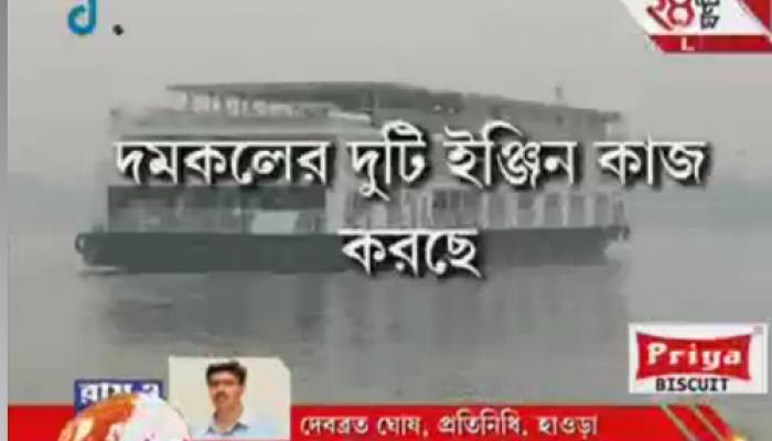 উদ্বোধনের দু&#039;দিনের মধ্যে আগুন প্রমোদতরীতে 