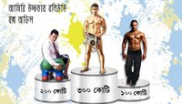 কোটির পাহাড় গড়ছেন, ভাঙছেন, ১, ২, ৩ আমির 