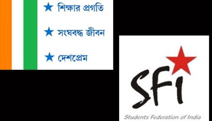 TMCP-র বিরুদ্ধে ঘুরে দাঁড়াতেই পারছে না SFI 