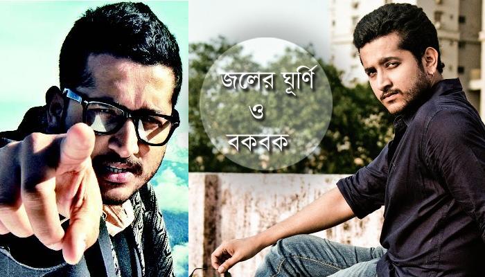 দেশী বয় এবার বিদেশী, বাংলাদেশের সিনেমায় প্রধান চরিত্রে পরমব্রত 