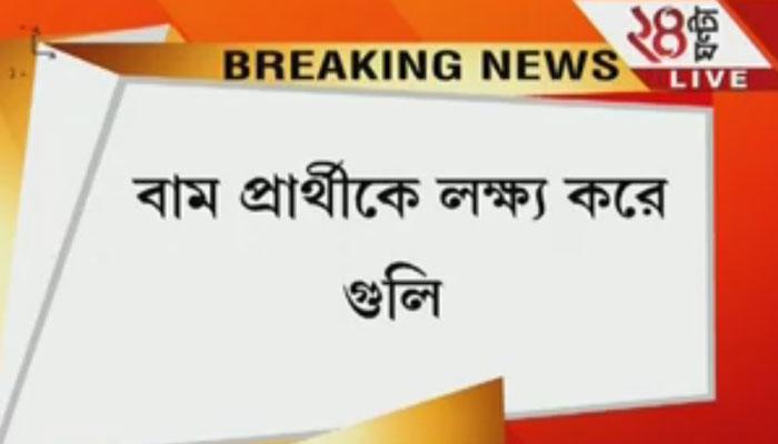 বুলেটের আদান প্রদানে শুরু হল রাজ্যের পুরভোট, কাটোয়াতে মৃত ১ 