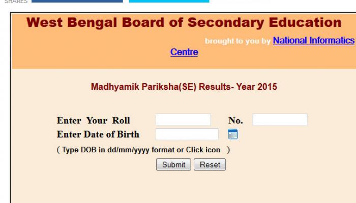 সরাসরি মাধ্যমিকের ফলাফল জানুন 