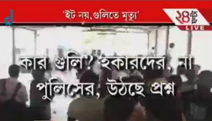 ইট নয়, গুলিতেই মৃত্যু মালদার RPF জওয়ানের, ময়নাতদন্তে চাঞ্চল্যকর তথ্য