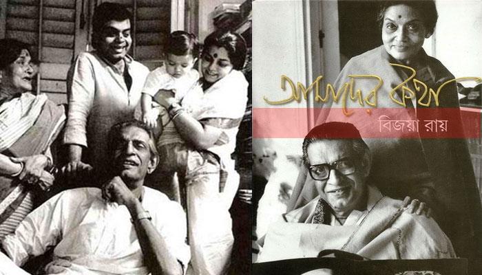 নিউমোনিয়াতে আক্রান্ত হয়ে মারা গেলেন সত্যজিৎ রায়ের স্ত্রী বিজয়া রায়