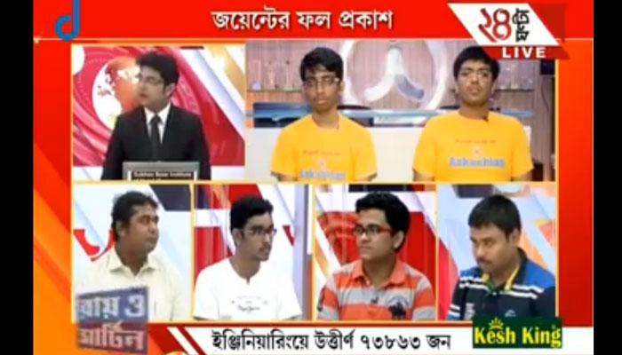 জয়েন্ট এন্ট্রান্স পরীক্ষার মেধাতালিকার প্রথম ১০ 