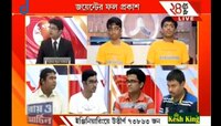 জয়েন্ট এন্ট্রান্স পরীক্ষার মেধাতালিকার প্রথম ১০ 