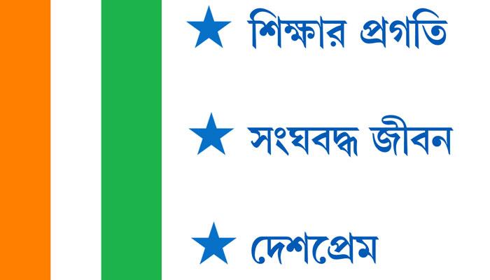 শিক্ষিকাকে ধর্ষণের হুমকি, বহিষ্কৃত টিএমসিপি-এর ছাত্র নেতা