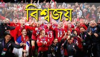 পঞ্চাশ হাজার সমর্থকের ভীড়ে বেলগ্রেডে চ্যম্পিয়ন দলের 'ব্রিগেড সমাবেশ' 
